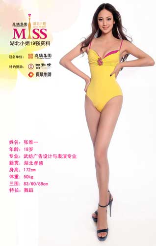 14 <em>张唯一</em>-荆楚网 www.cnhubei.com