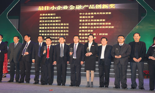 武汉农村商业银行富业贷金融产品荣获支农金