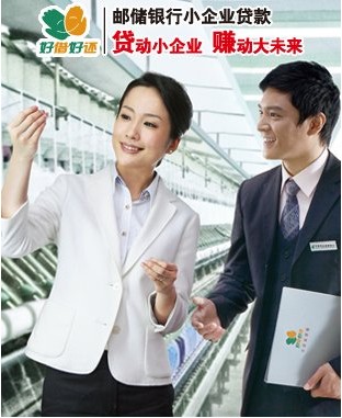 2012中国邮政储蓄银行创富大赛