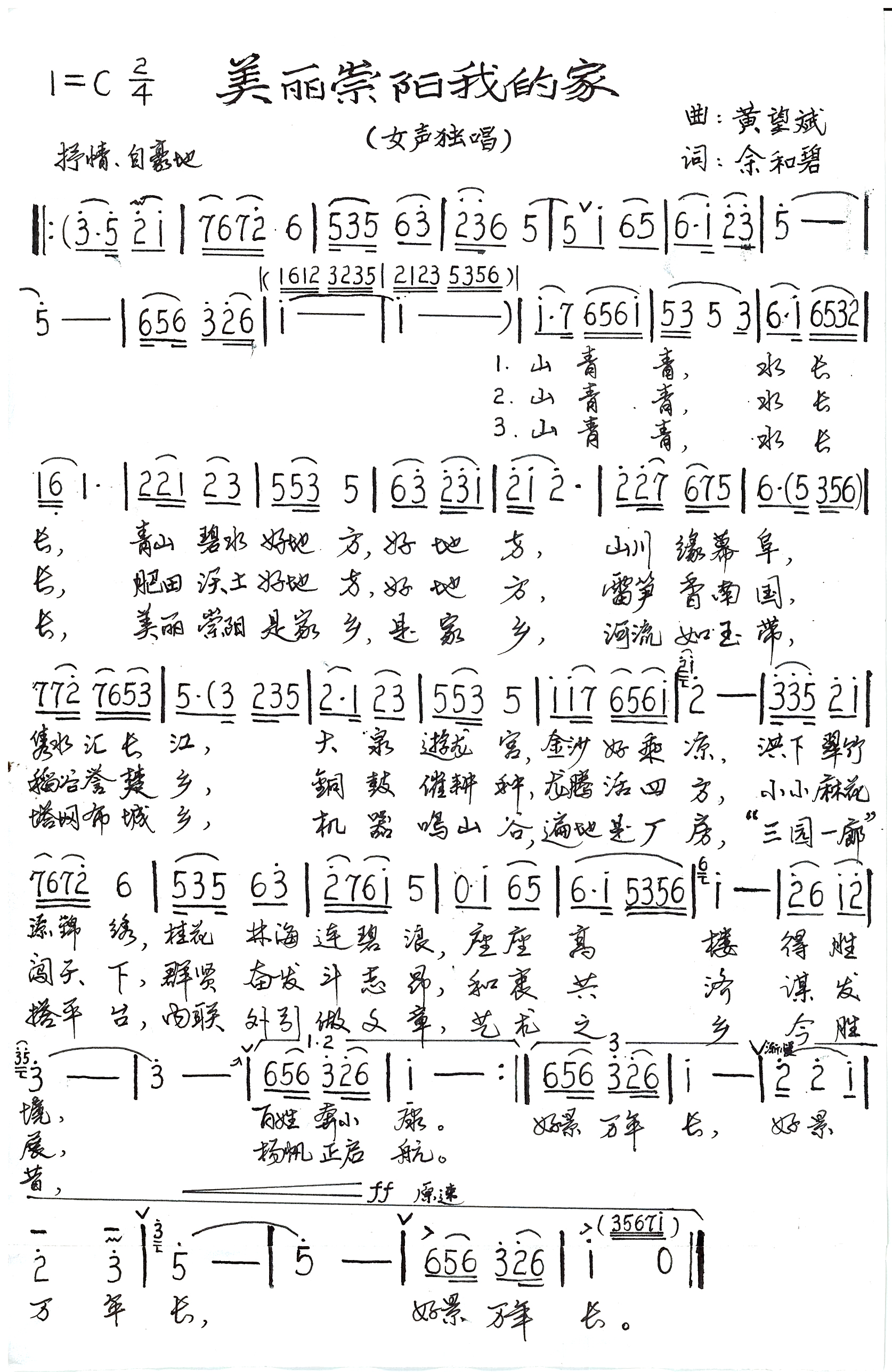 咸宁曲谱_咸宁职业技术学院(2)