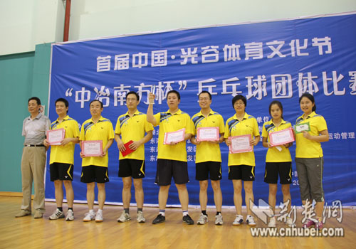 中冶南方杯乒乓球邀请赛-荆楚网 www.cnhub