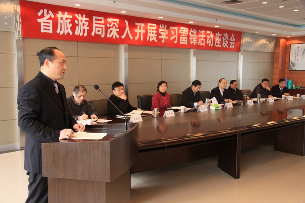 王令德在省旅游局深入学习雷锋活动座谈会上的