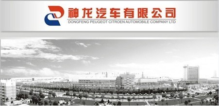 神龙汽车有限公司的发展历程