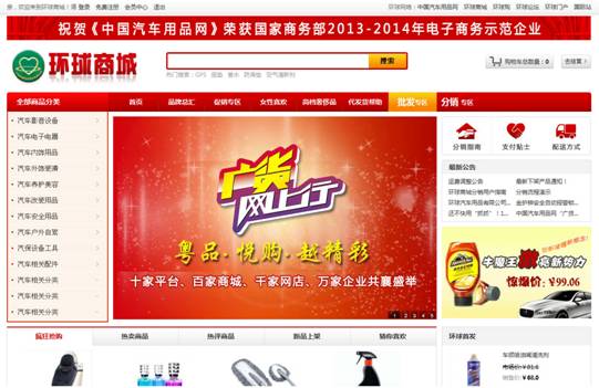 跨境电子商务平台企业备案 W020131230630926381674.jpg