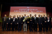 中国经济理论创新奖颁奖