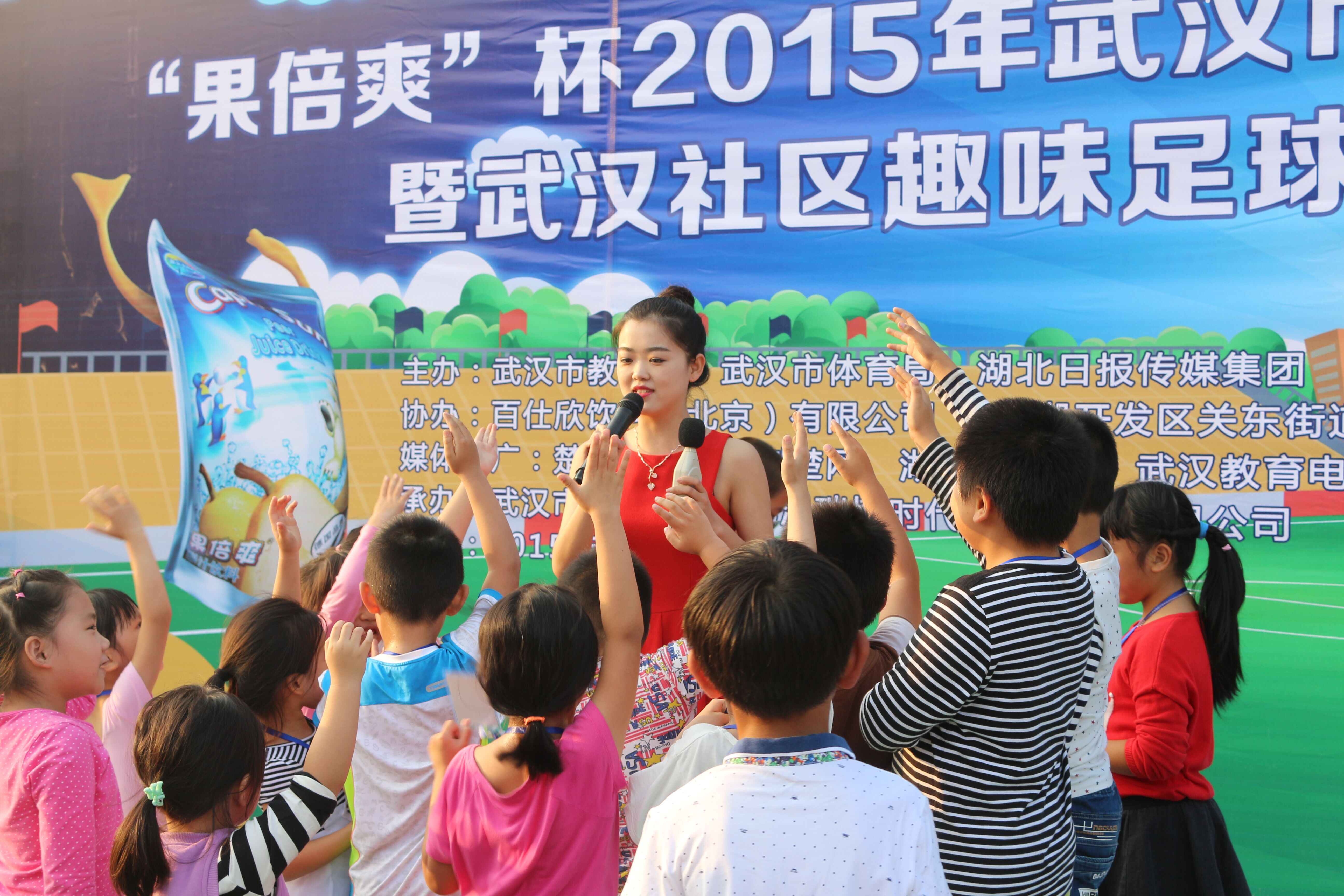 果倍爽杯武汉社区趣味足球嘉年华活动本周末