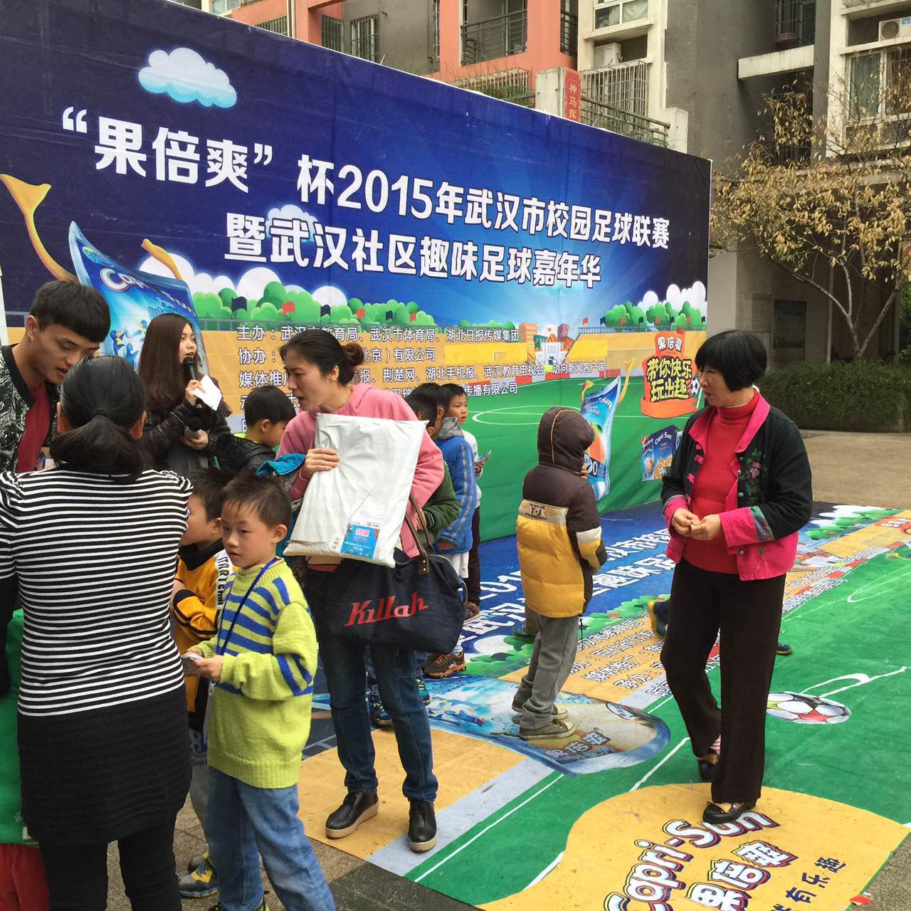 果倍爽杯社区趣味足球活动搭建亲子平台