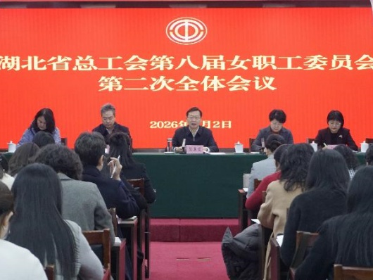 ����ʡ�ܹ���ڰ˽�Ůְ��ίԱ��ڶ���ȫ������ں��ٿ�