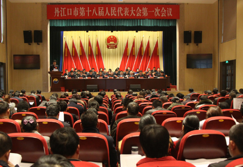 丹江口市人民法院五年工作报告获高度评价