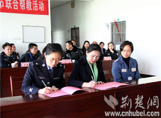 湖北省律师协会三八国际妇女节联合帮教活动