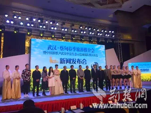 武汉野战国防园--蔡甸春季旅游推介会圆满落幕