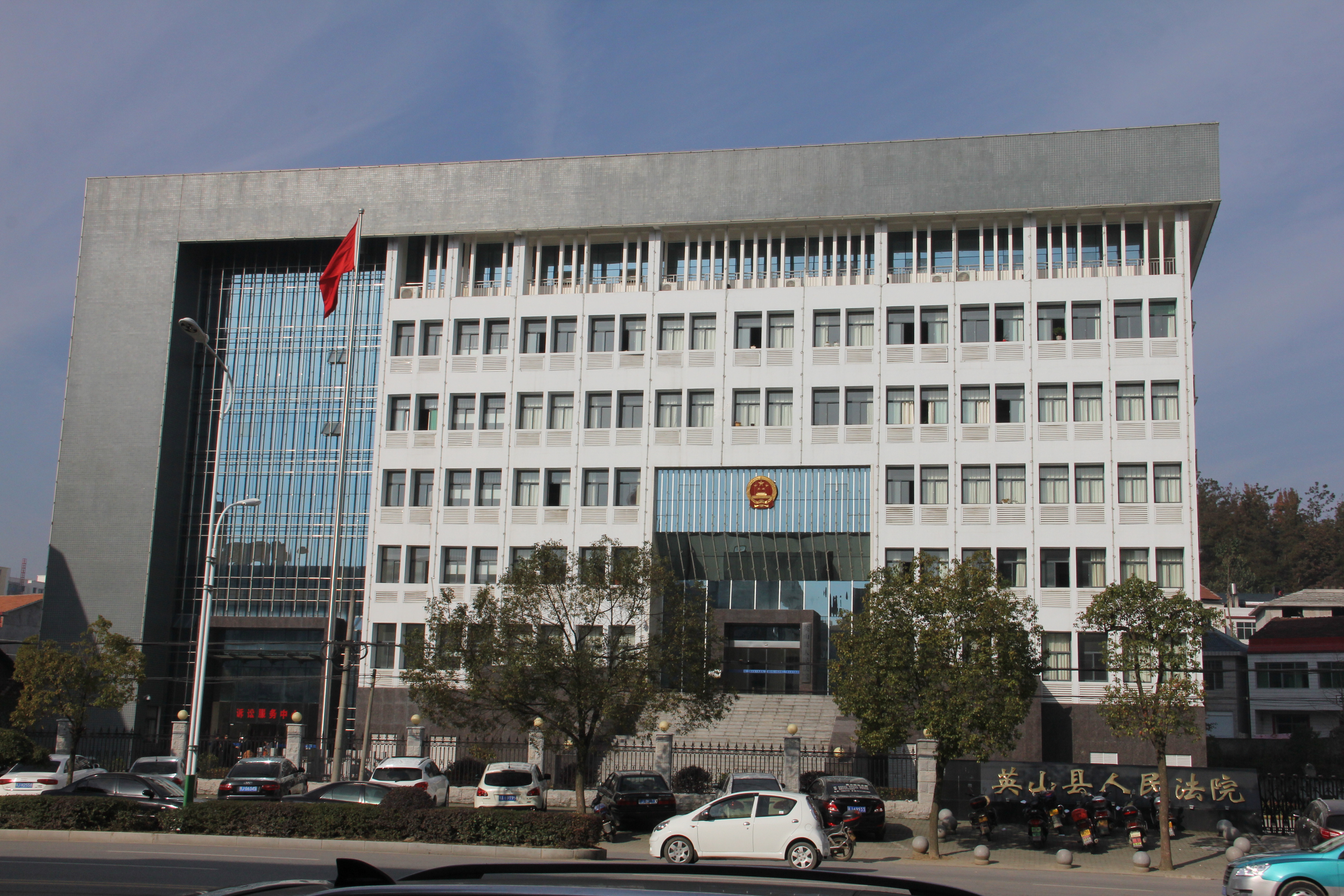 Ӣɽ������Ժ