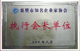 �差��֪����ҵ��Э��ִ�л᳤��λ