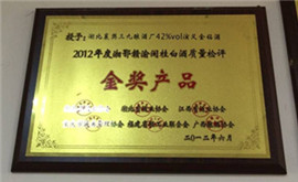 2012�����������ɹ�׾����������𽱲�Ʒ