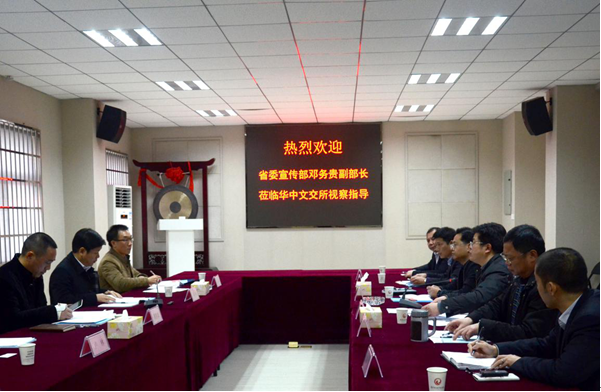 省委宣传部副部长邓务贵莅临我所调研