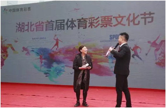 湖北电脑体育彩票上市18周年大发活动圆满落