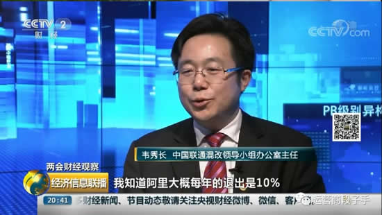 央视:联通混改取得可喜变化 正向纵深推进