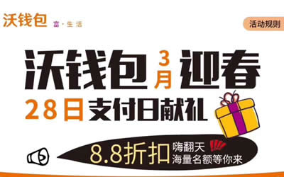 Ǯ3ӭ 28֧