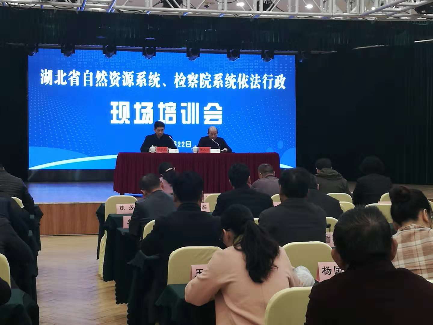 全省自然资源系统与全省检察院系统联合举办依法行政现场培训会,提高法治能力和水平(摄影:吴昌斌)
