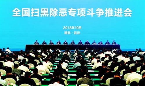 湖北省税务系统扫黑除恶专项斗争