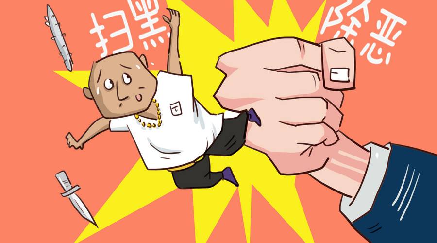 湖北省税务系统扫黑除恶专项斗争