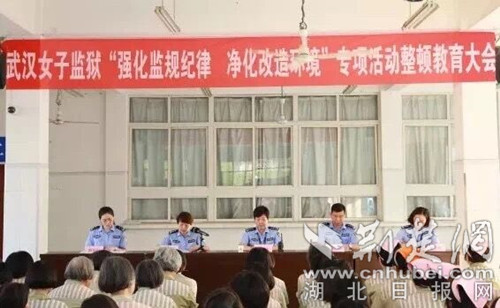 湖北省武汉女子监狱再添部级新荣誉--全国监狱工作先进集体