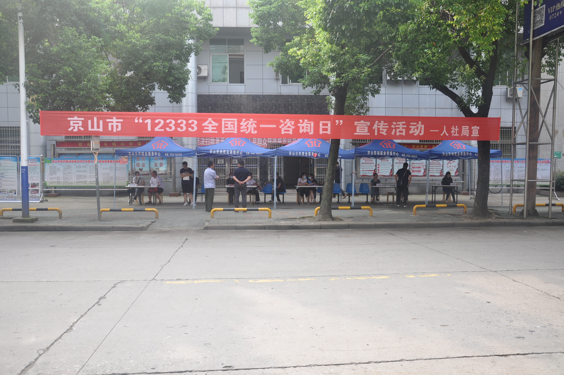 ��ɽ�п�չְҵ������ѵ������ѯ����