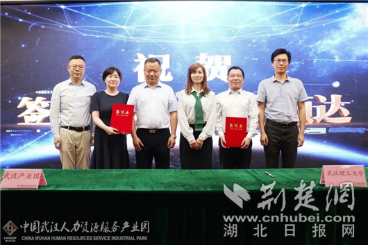 江汉区携手武汉理工大学 共建人力资源人才培养实训BOB全站基地(图3)