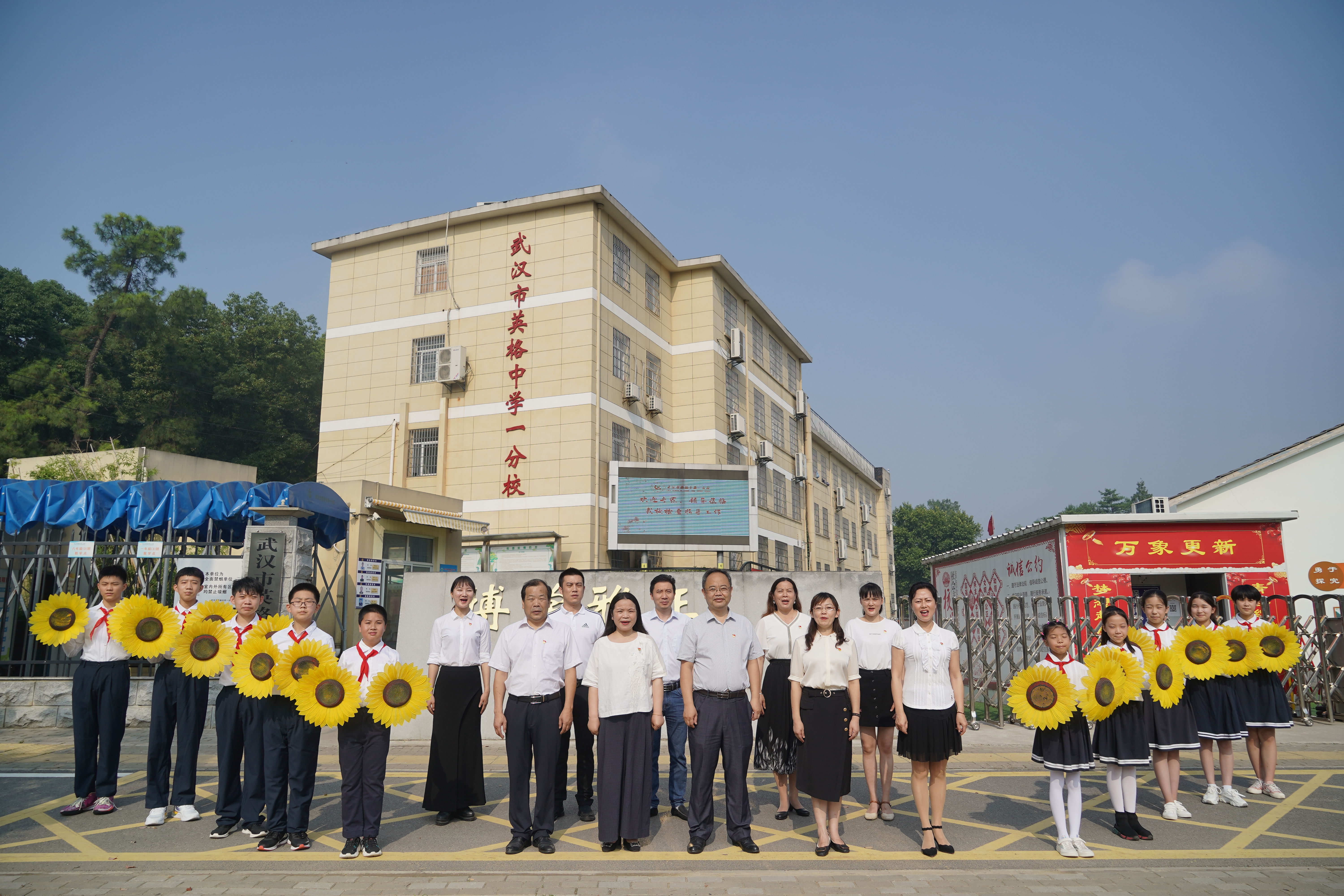 武汉市英格中学一分校