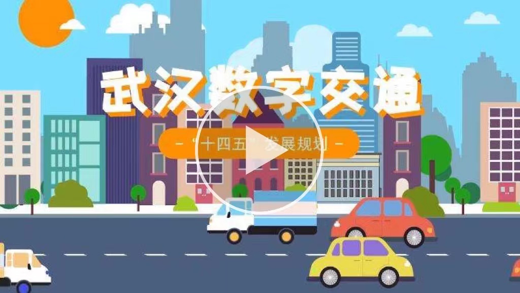 һ�ԡ�����������ϵ�����ֽ�ͨ��ʮ���塱��չ�滮ӡ��