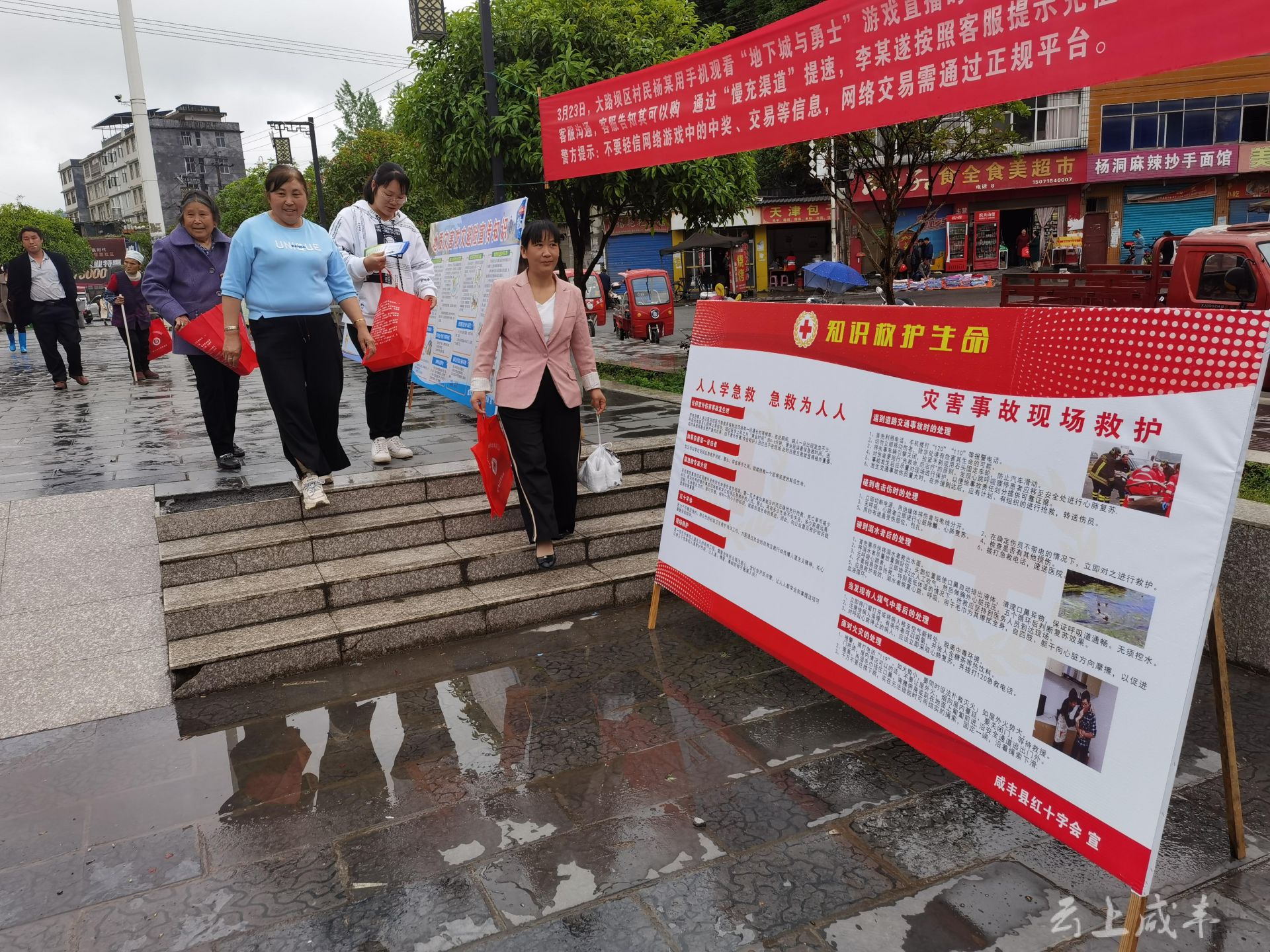 咸丰县开展全国防灾减灾日宣传活动