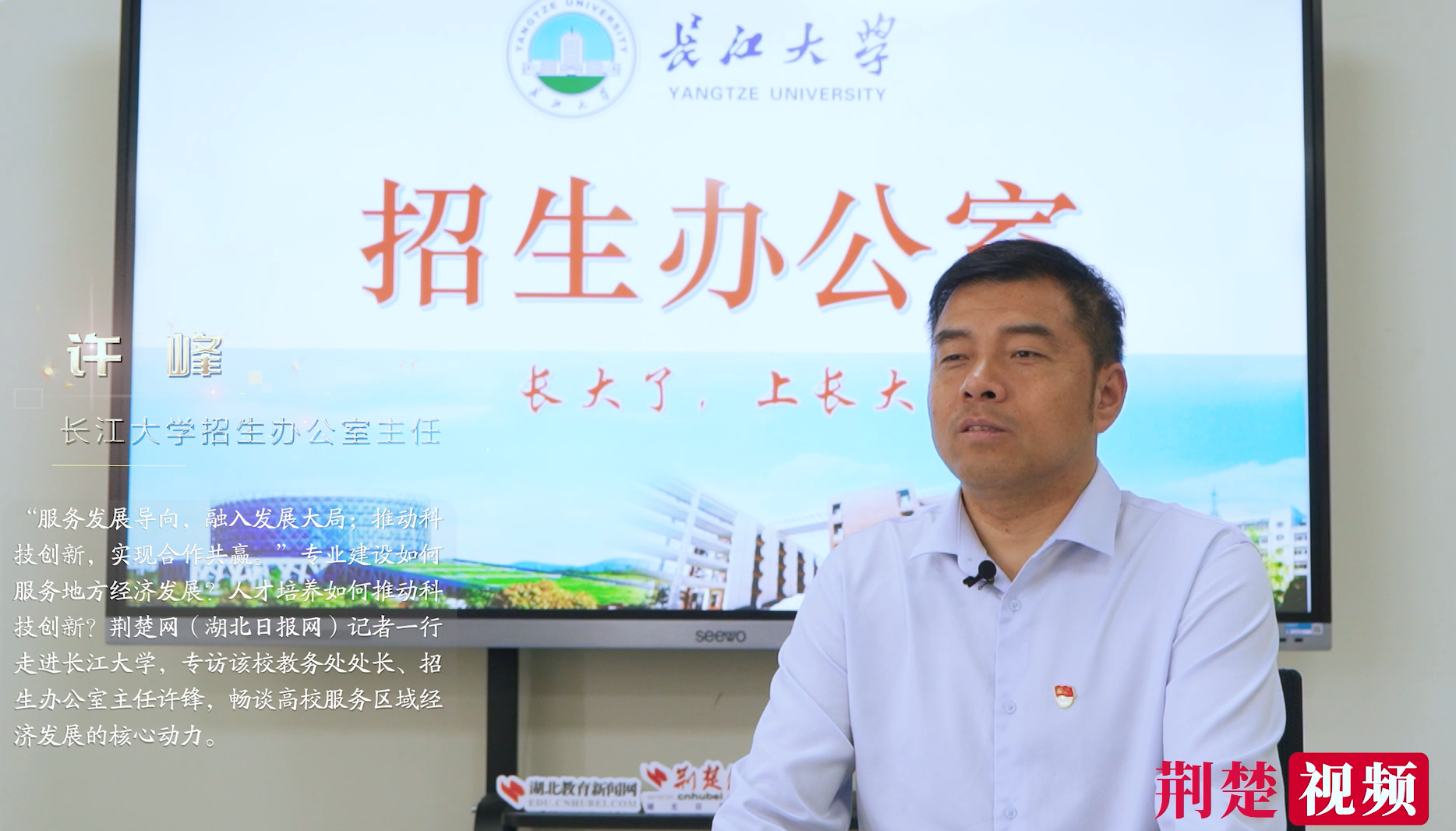 长江大学：服务地方经济发展 守好能源粮食安全线