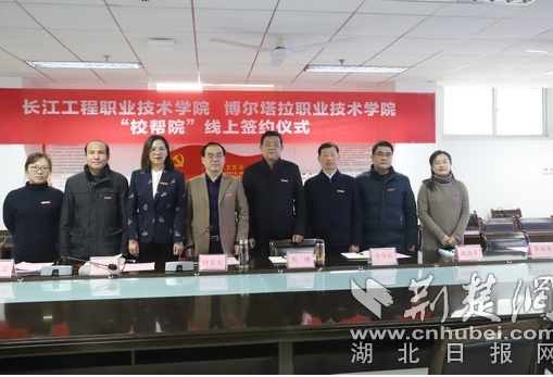 长江工院与博州职院签订对口支持与交流合作协议