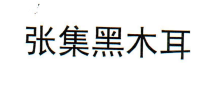 ż