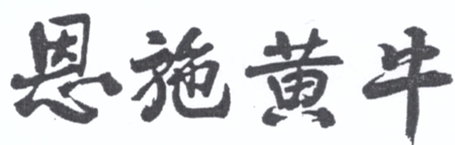 ʩţ