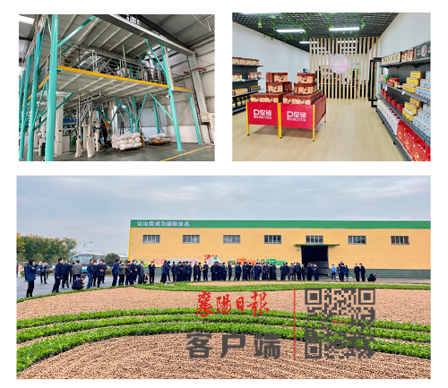 打造农业产业化高地汇聚高质量发展力量——全市2021年农业产业化项目观摩交流活动襄州站