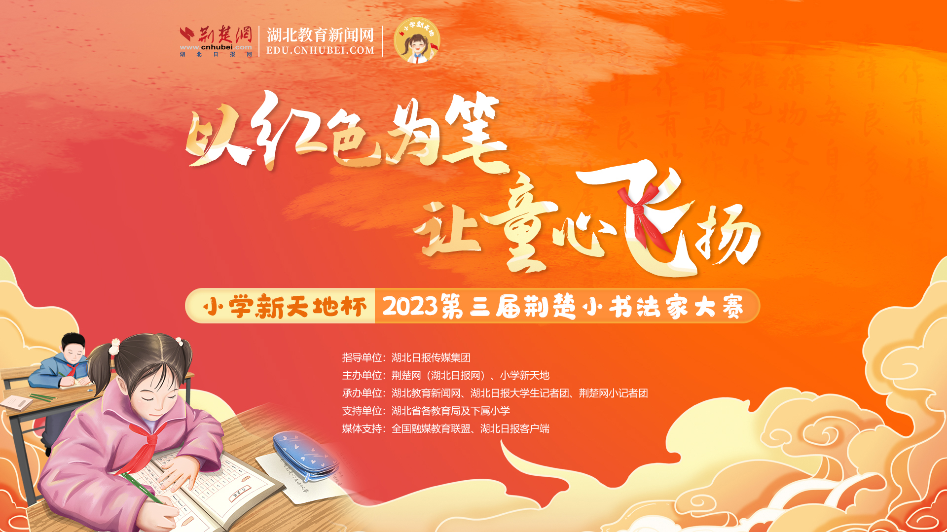 Һ鷨ԼƵչʮһڡ
