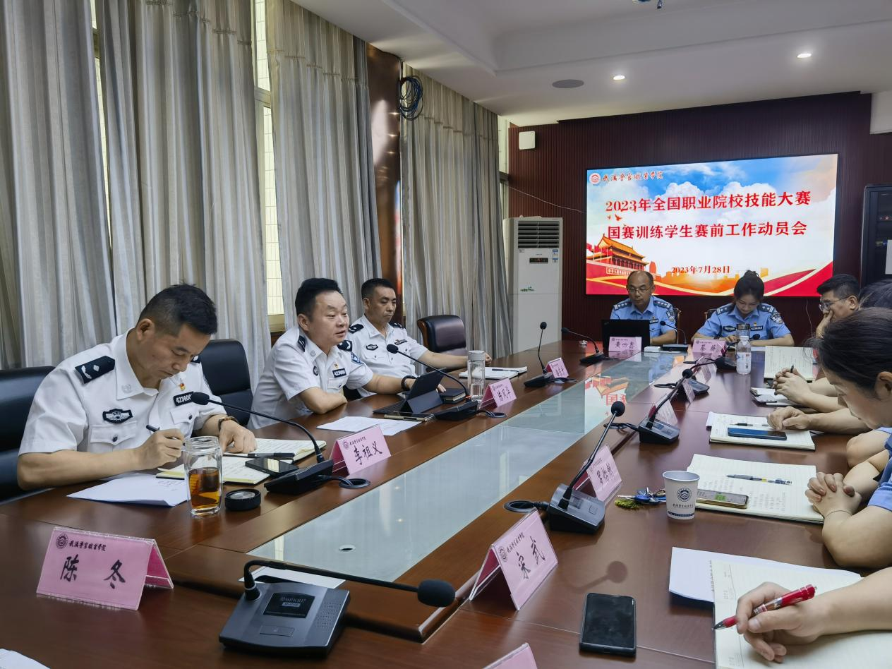 开赛在即，武汉警官职业学院全力以赴备竞赛