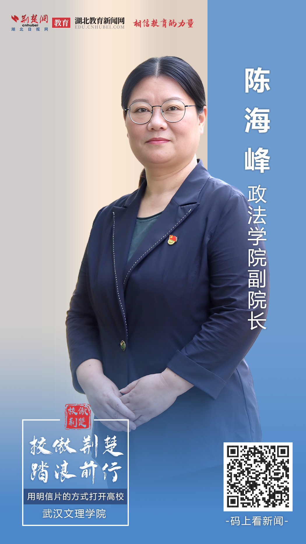 Ļ ˳ح人ѧԺѧԺԺУ ˲롰쳵