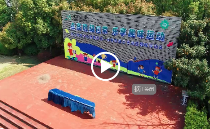 ٳ䡰Ц԰ ɽδѧУȤζ˶˷գƵ