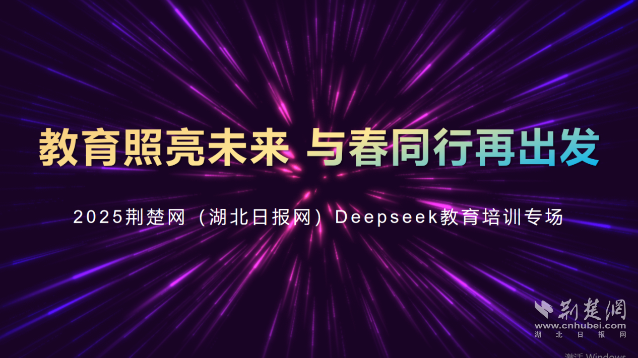 봺ͬУDeepSeekʵѵӪࣨƵ