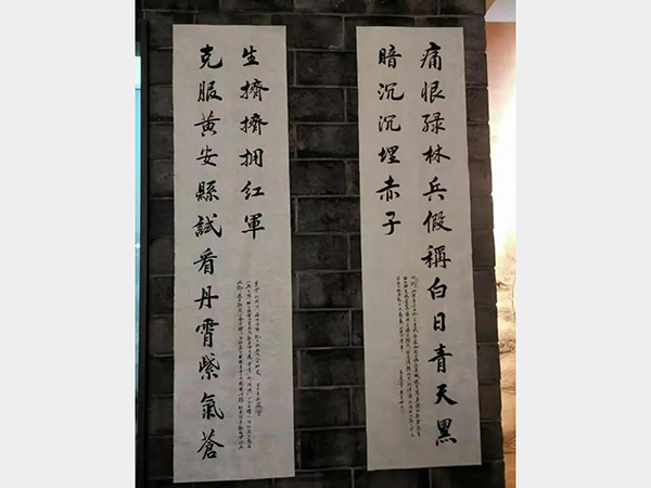 黄麻起义和鄂豫皖苏区革命历史纪念馆内的对联