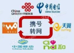 好消息！12月1日起湖北省全面开始执行“携号转网”新流程