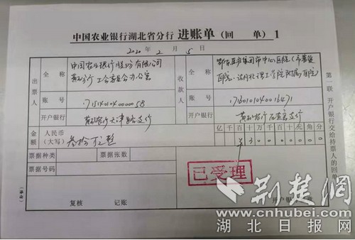 农行黄石分行:员工捐款30万元 助力医院抗疫