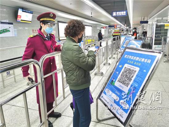 武汉轨道交通部分线路恢复运营 健康绿码者扫"车厢码"上下车