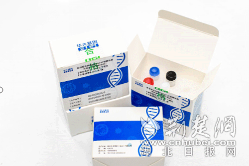 2020年1月14日华大基因官方宣布,其下属子公司深圳华大因源医药科技