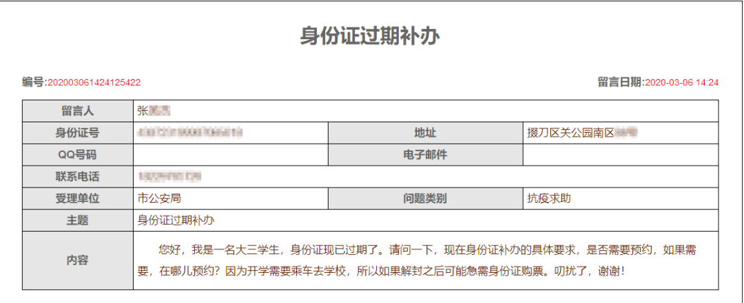 荆门市民需要补办身份证的看过来