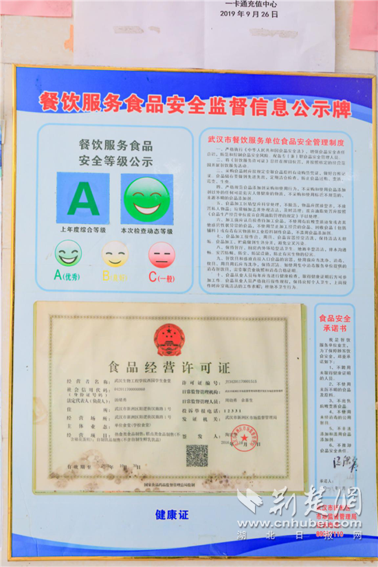 武汉生物工程学院实现明厨亮灶 做到"食"不相瞒