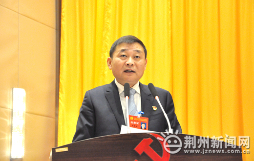 中共荆州市荆州区第五届代表大会第五次会议开幕