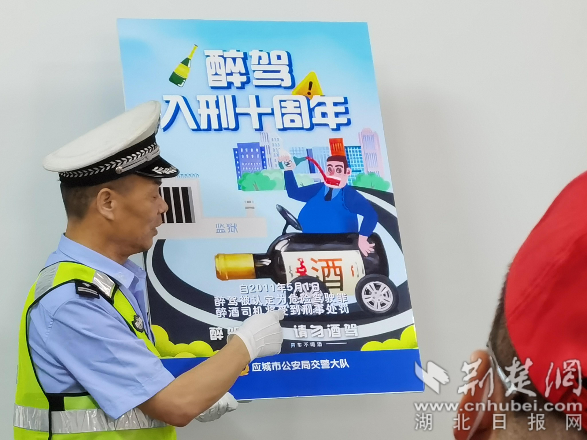醉驾入刑十周年 应城交警开展主题宣传活动
